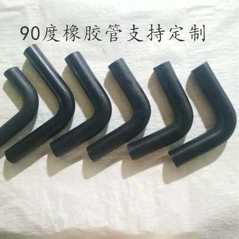 90度橡胶管支持定制